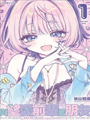 轻音少女漫画题材图鉴 音乐排练格子封面