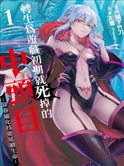 轻音少女漫画题材图鉴 饮食点心格子封面